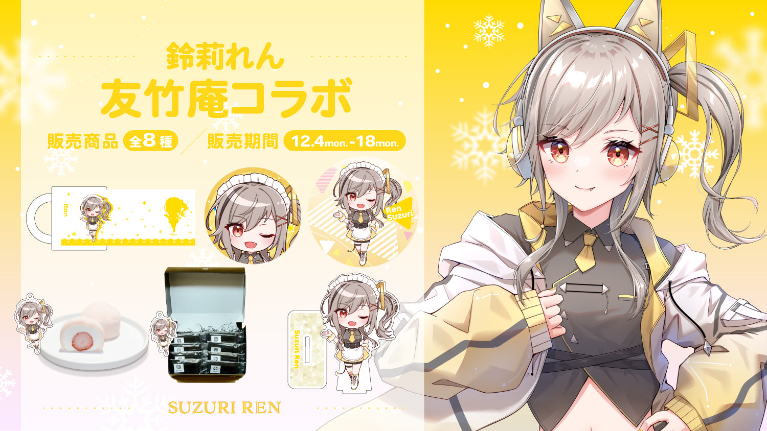 鈴莉れん – ブイエール