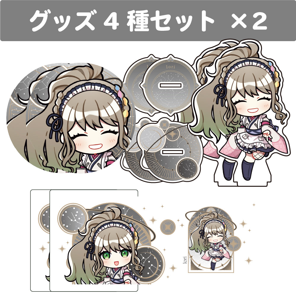 松永依織 グッズ4種類2セット