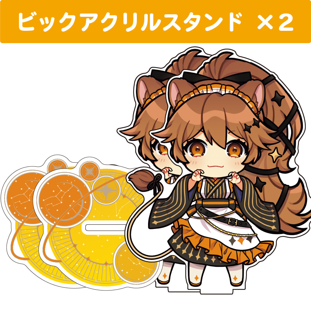 獅子神レオナ ビックアクリルスタンド(15cm)2個セット