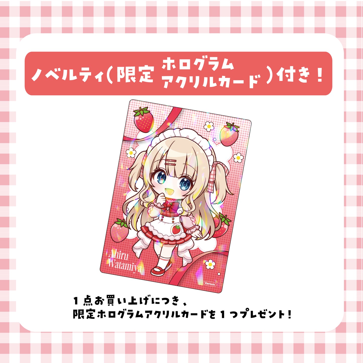綿宮あひる フルセット【9月上旬以降順次発送】