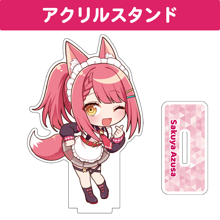 咲夜あずさ アクリルスタンド(10cm以内)