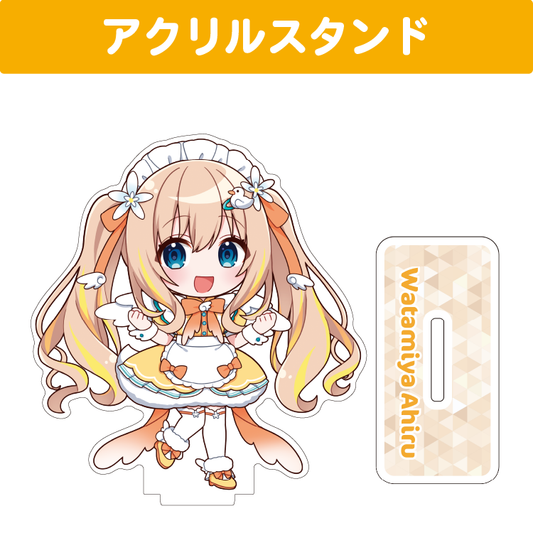 綿宮あひる アクリルスタンド(10cm以内)
