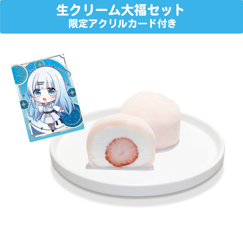 碓氷ゆら 生クリーム大福セット 限定アクリルカード付き