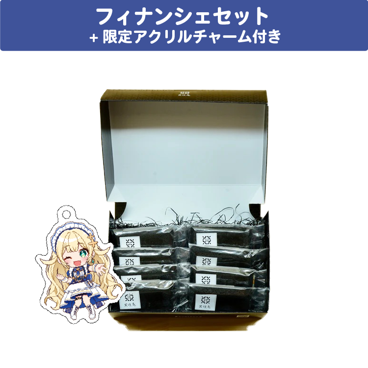 猟奇ちゃき フィナンシェセット 限定アクリルチャーム(40×40mm)付き