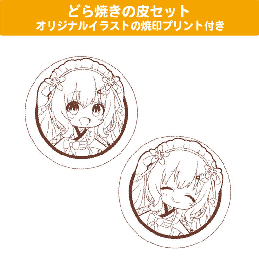 綿宮あひる どら焼きの皮6組12枚入りセット