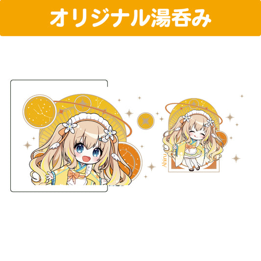 綿宮あひる 湯呑み