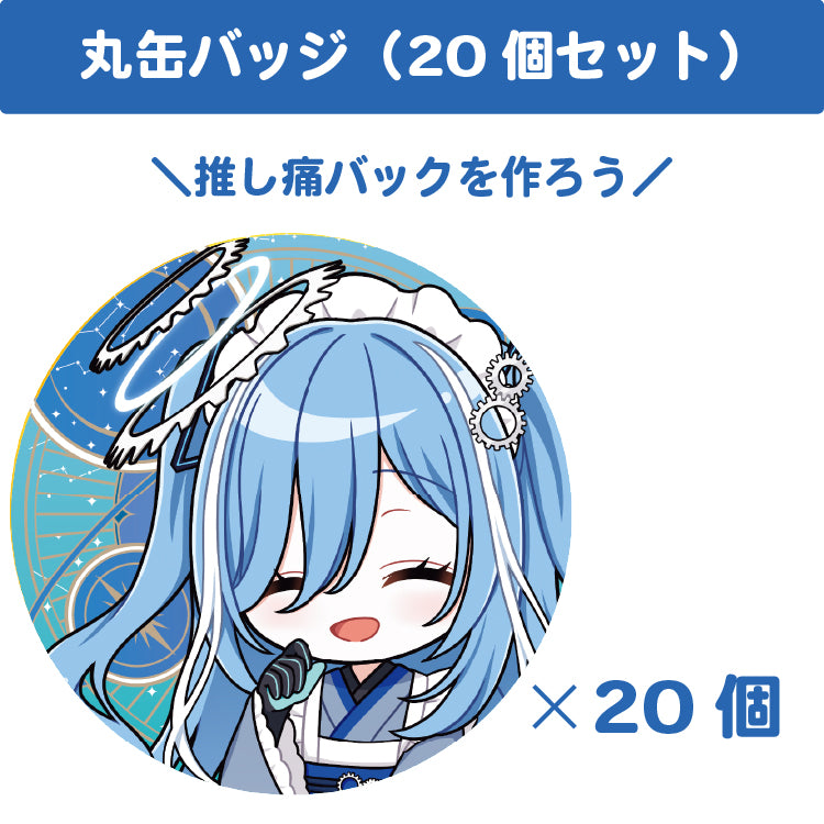 透乃おと 丸缶バッジ(20個セット)