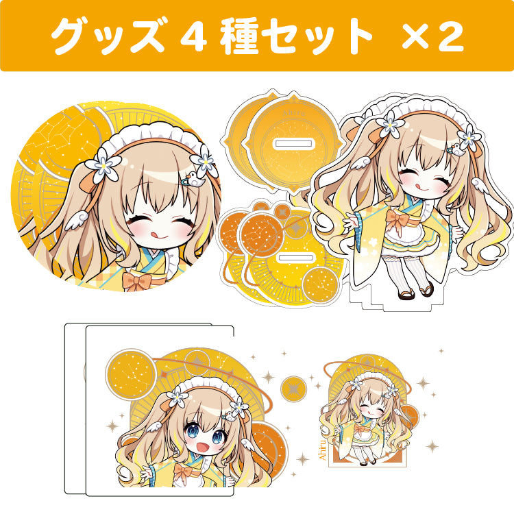 綿宮あひる グッズ4種類2セット