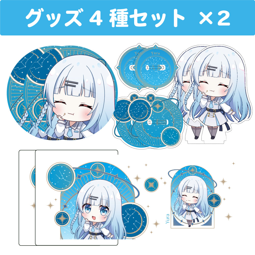 碓氷ゆら グッズ4種類2セット