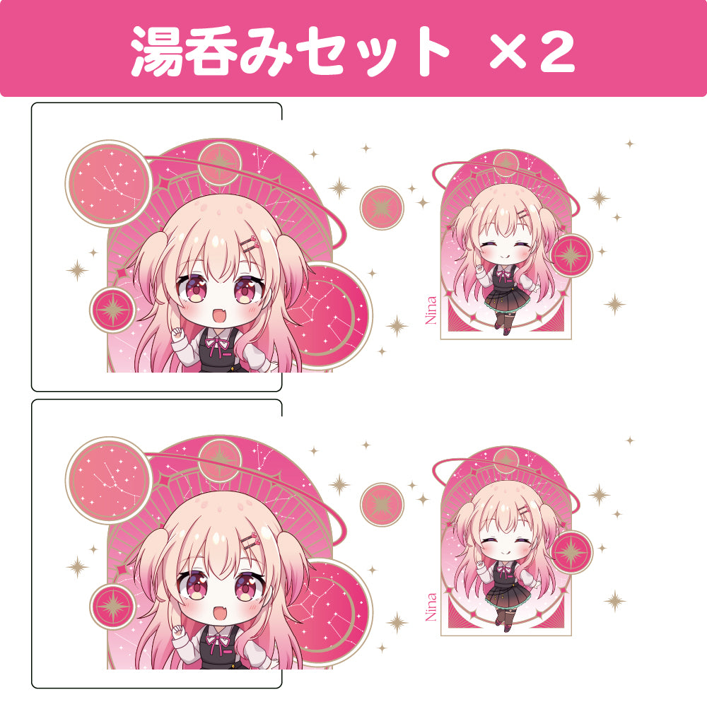 桃瀬にな 湯呑み2個セット