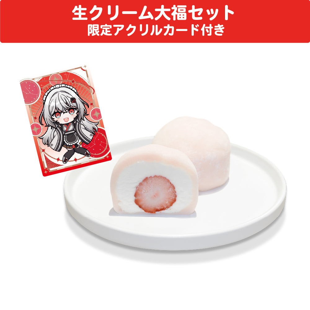 巫てんり 生クリーム大福セット 限定アクリルカード付き