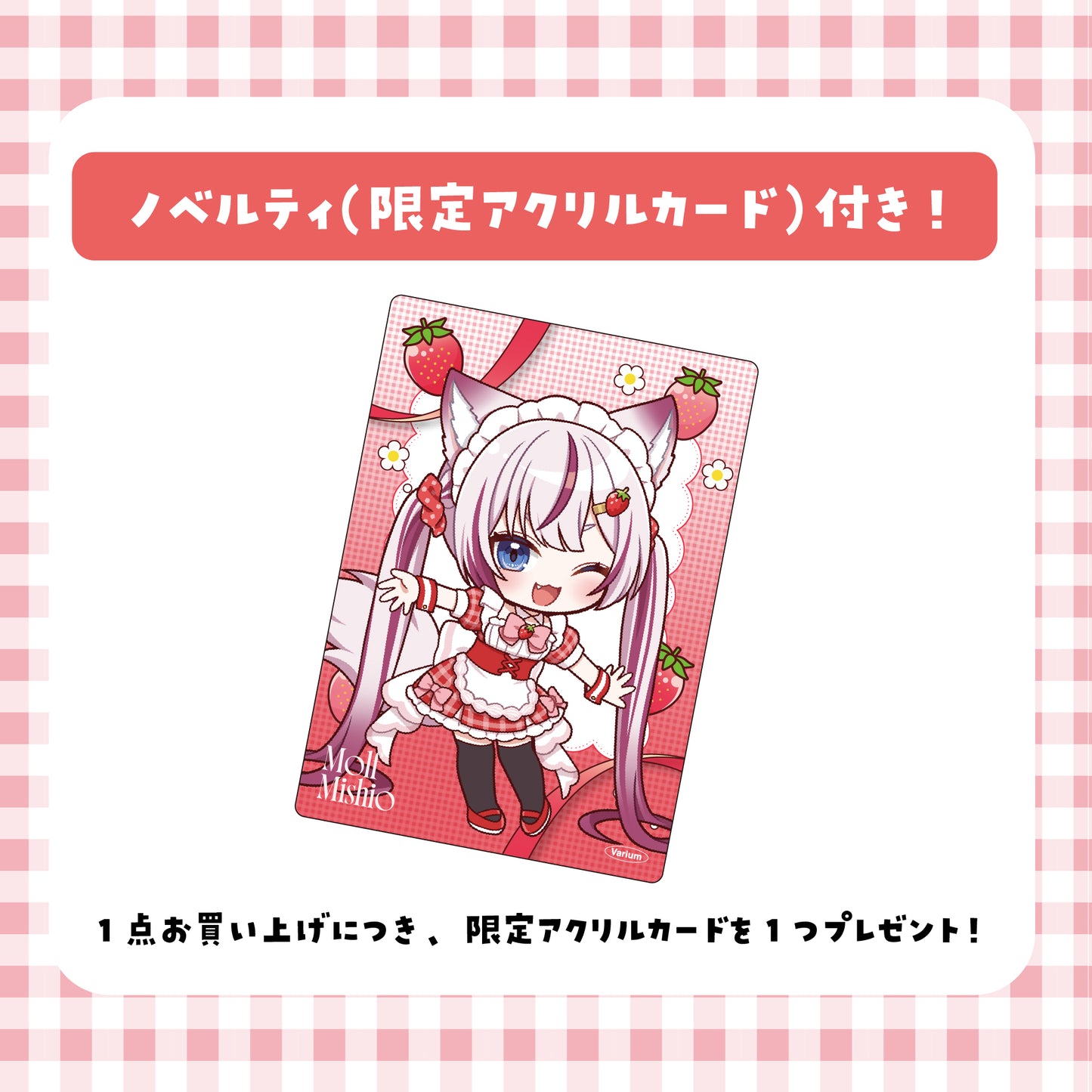 海汐もるふ グッズセット【9月上旬以降順次発送】
