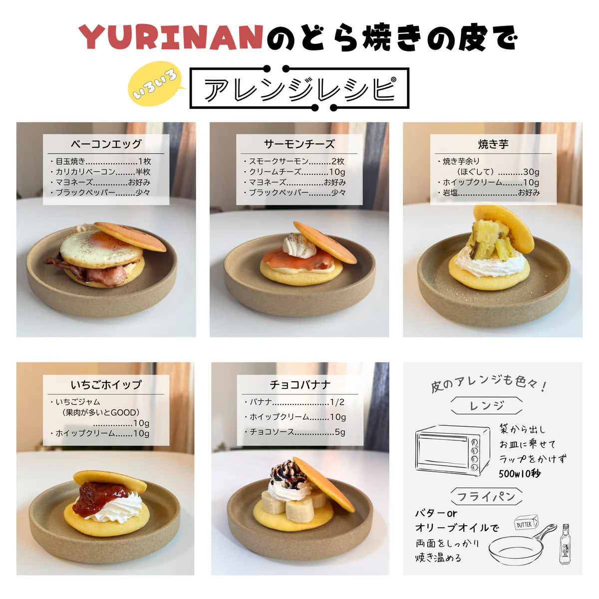 我部りえる どら焼きの皮 6組12枚入りセット【8月中旬以降順次発送】