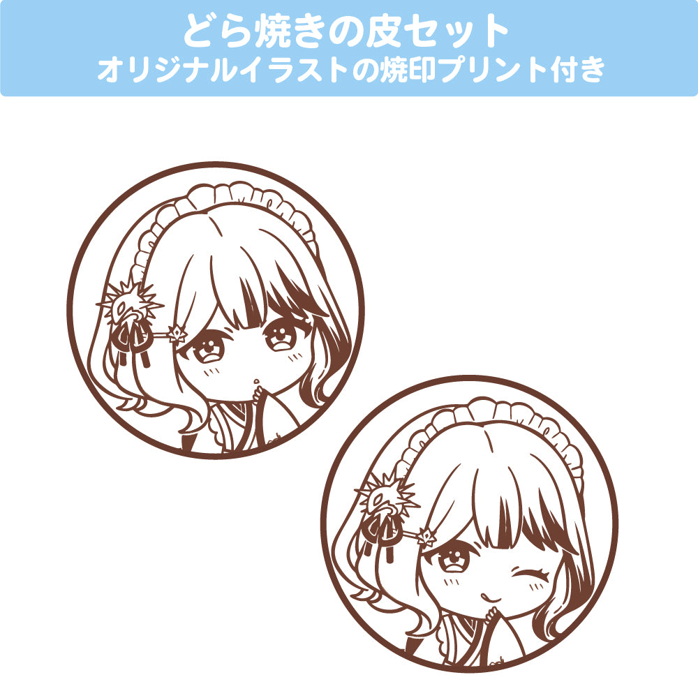 ラティオ・ユィリス どら焼きの皮6組12枚入りセット