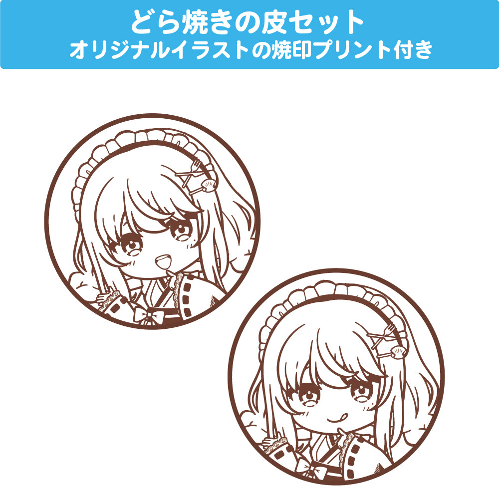 凪乃ましろ どら焼きの皮6組12枚入りセット