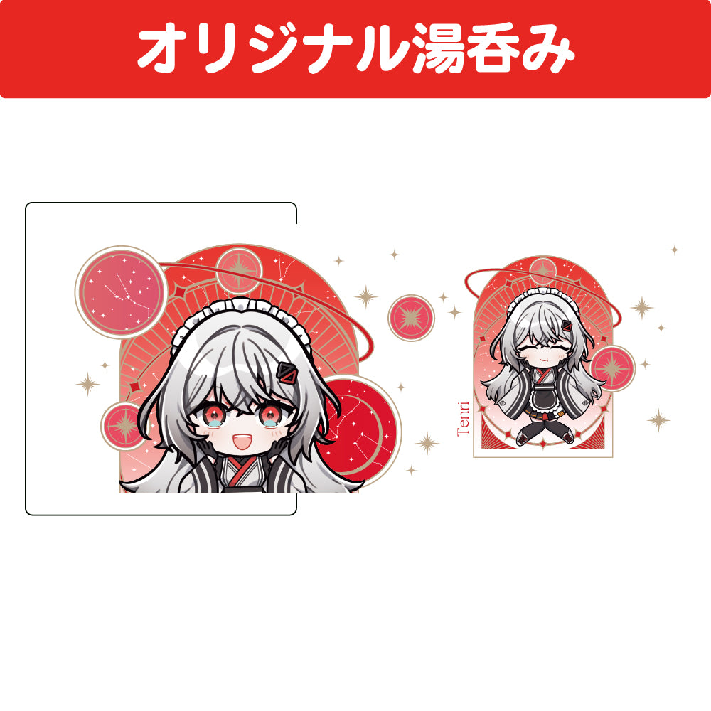 巫てんり 湯呑み