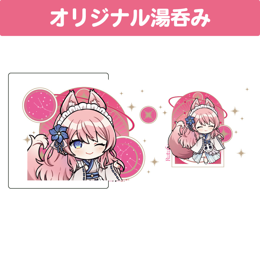 陽月るるふ 湯呑み