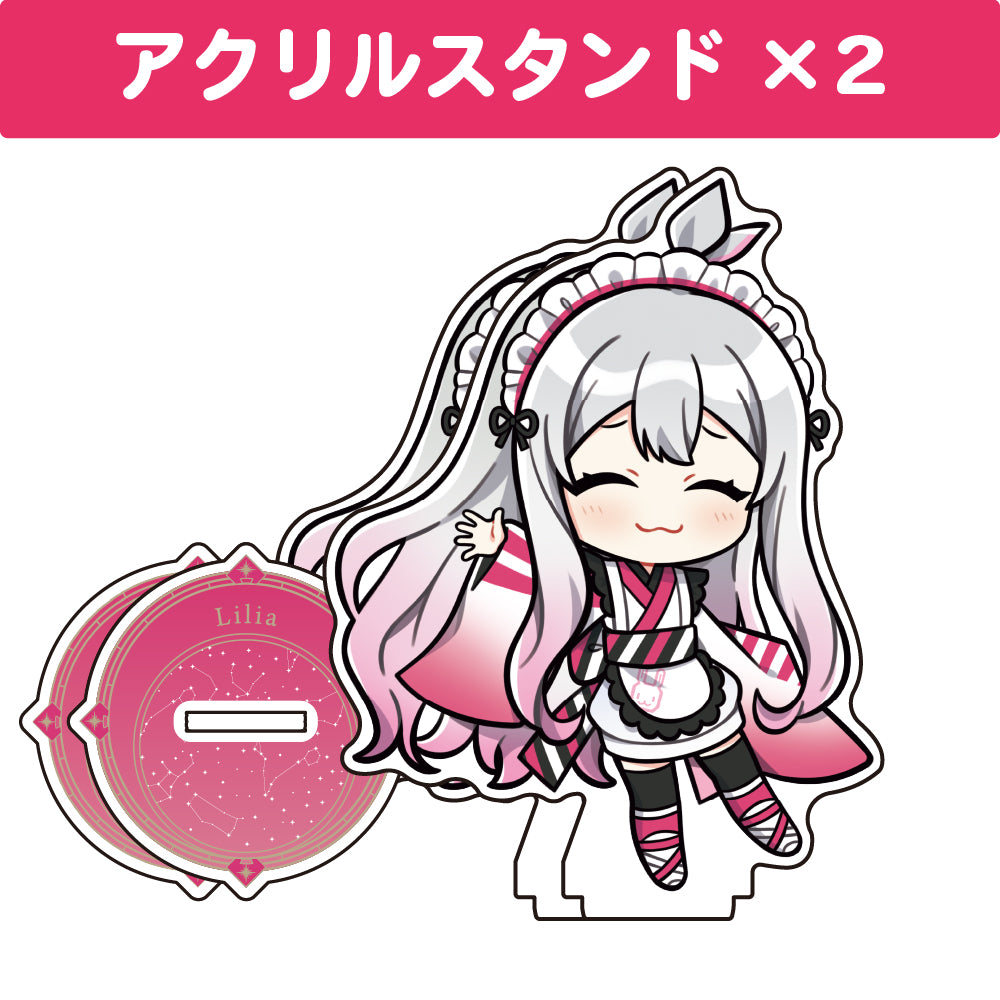 リリア アクリルスタンド(10cm)2個セット