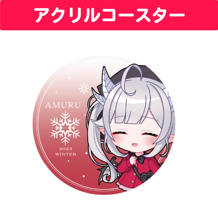 花冠あむる アクリルコースター