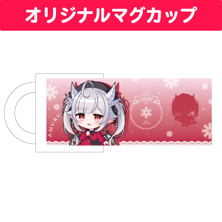 花冠あむる マグカップ