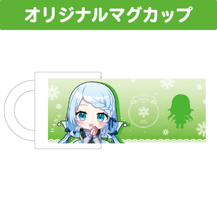 心寧はな マグカップ