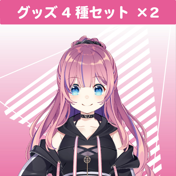 水瓶ミア グッズ4種類2セット