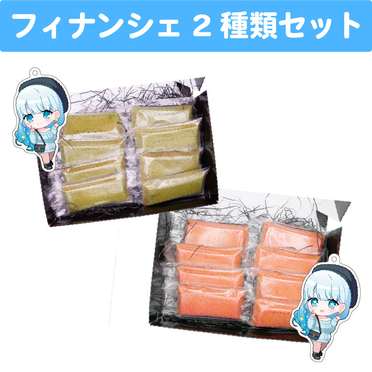 夏宮らむね クリスマスフィナンシェ2種類セット(いちご味・抹茶味)