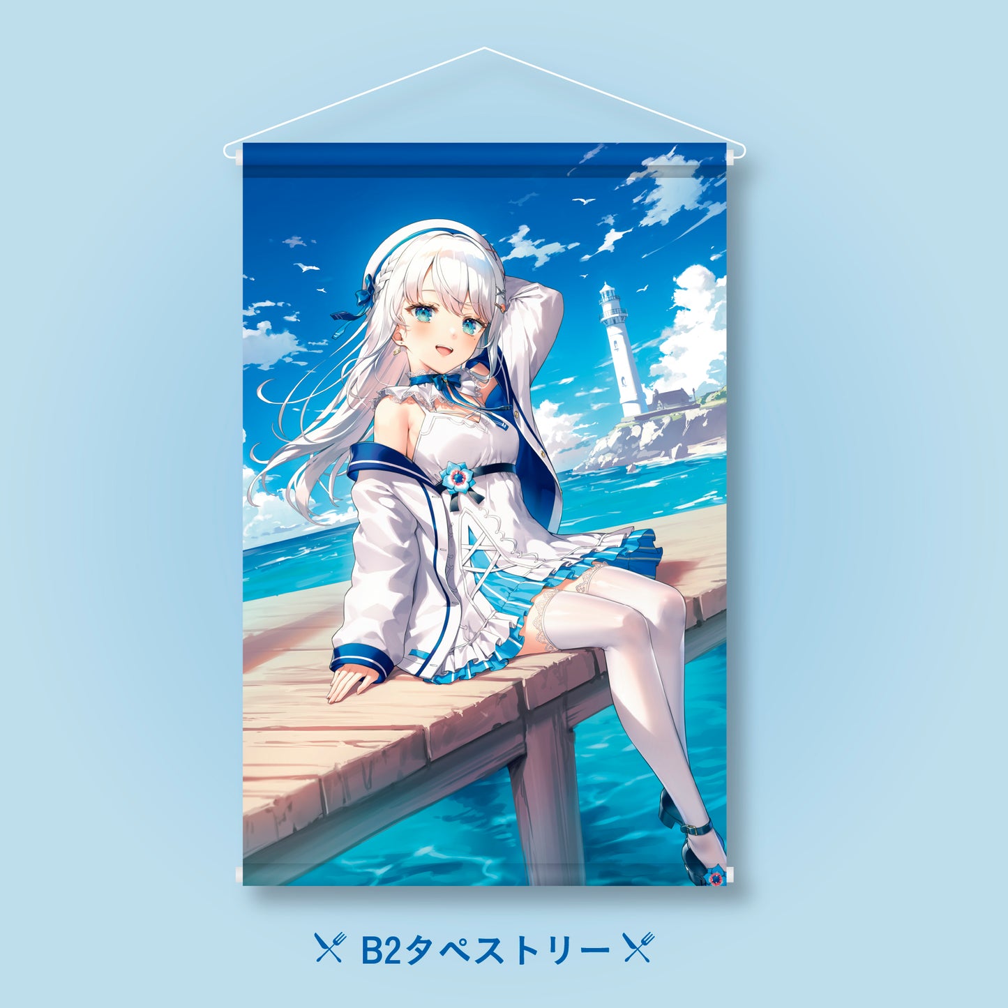 B2タペストリー