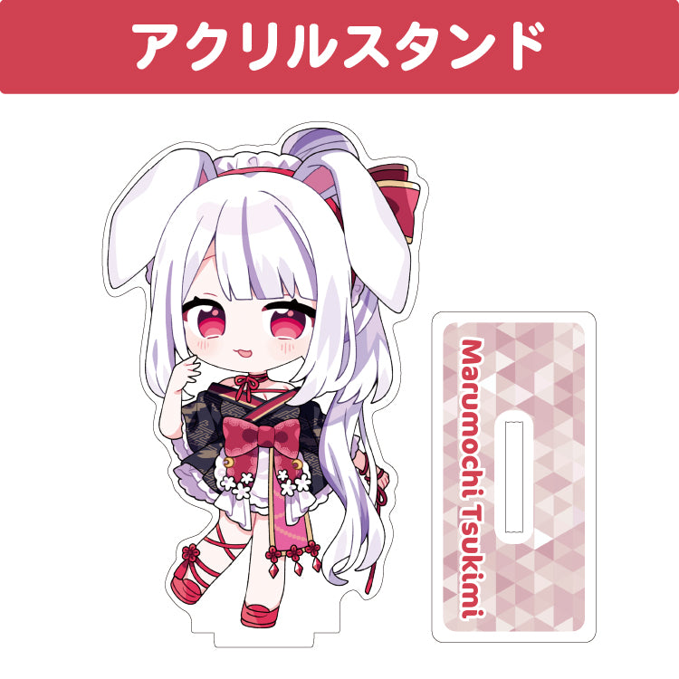 丸餅つきみ アクリルスタンド(10cm以内)