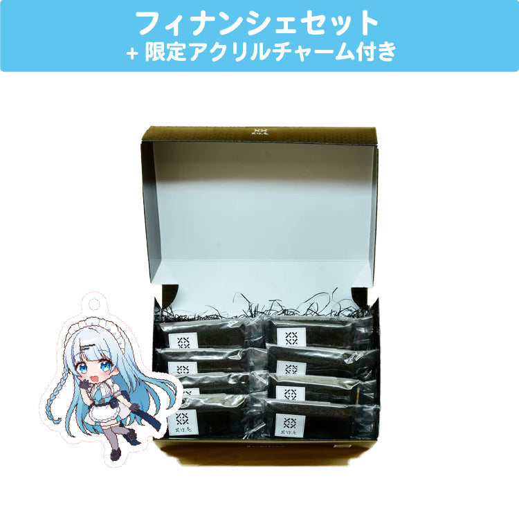 碓氷ゆら フィナンシェセット 限定アクリルチャーム(40×40mm)付き