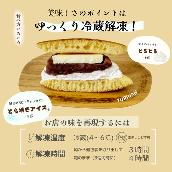 【数量限定】春雨麗女 生どらやき チョコあんミント