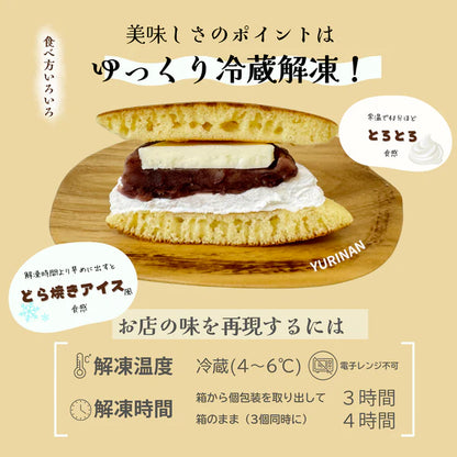 【数量限定】春雨麗女 生どらやき チョコあんミント