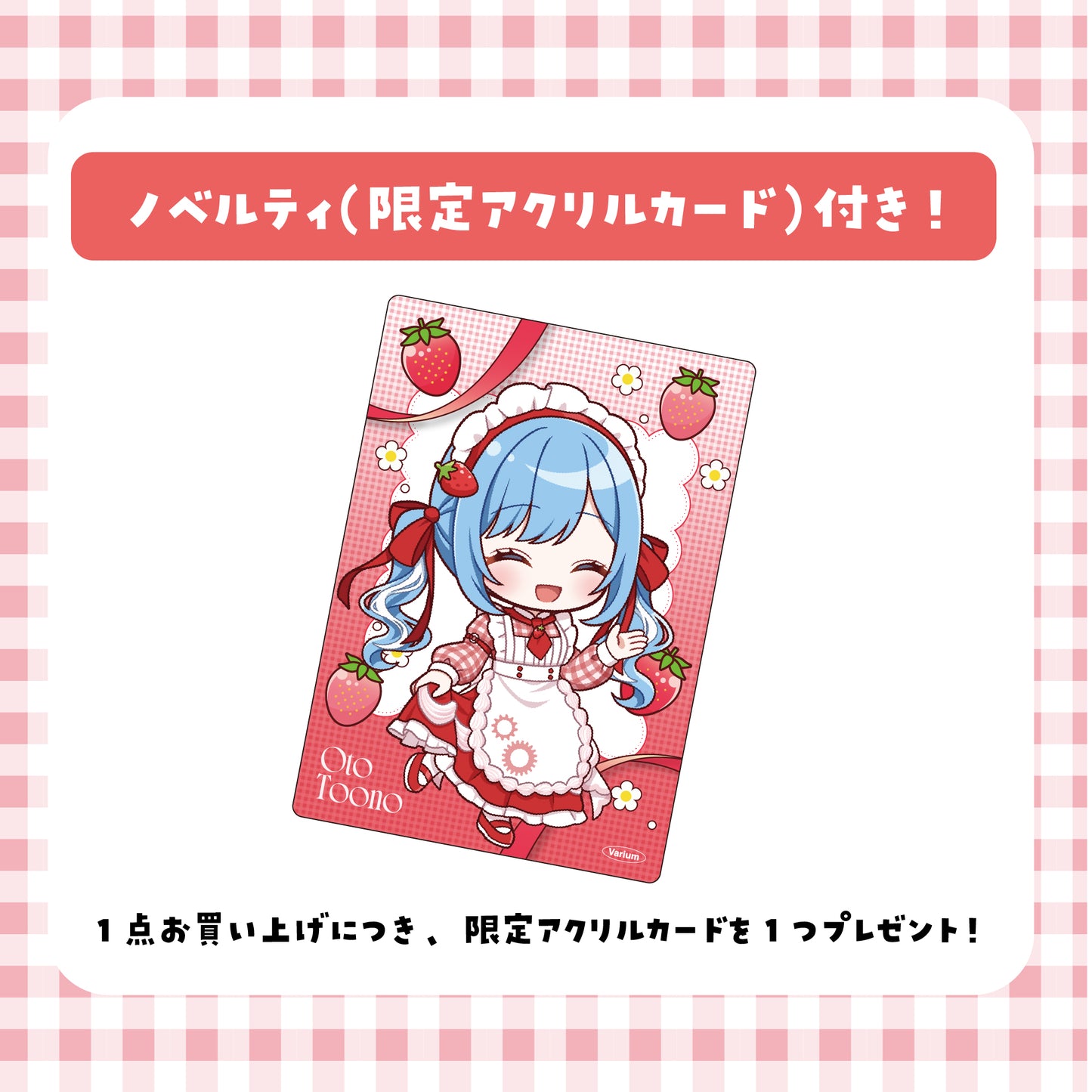 透乃おと グッズセット 2個セット【9月上旬以降順次発送】