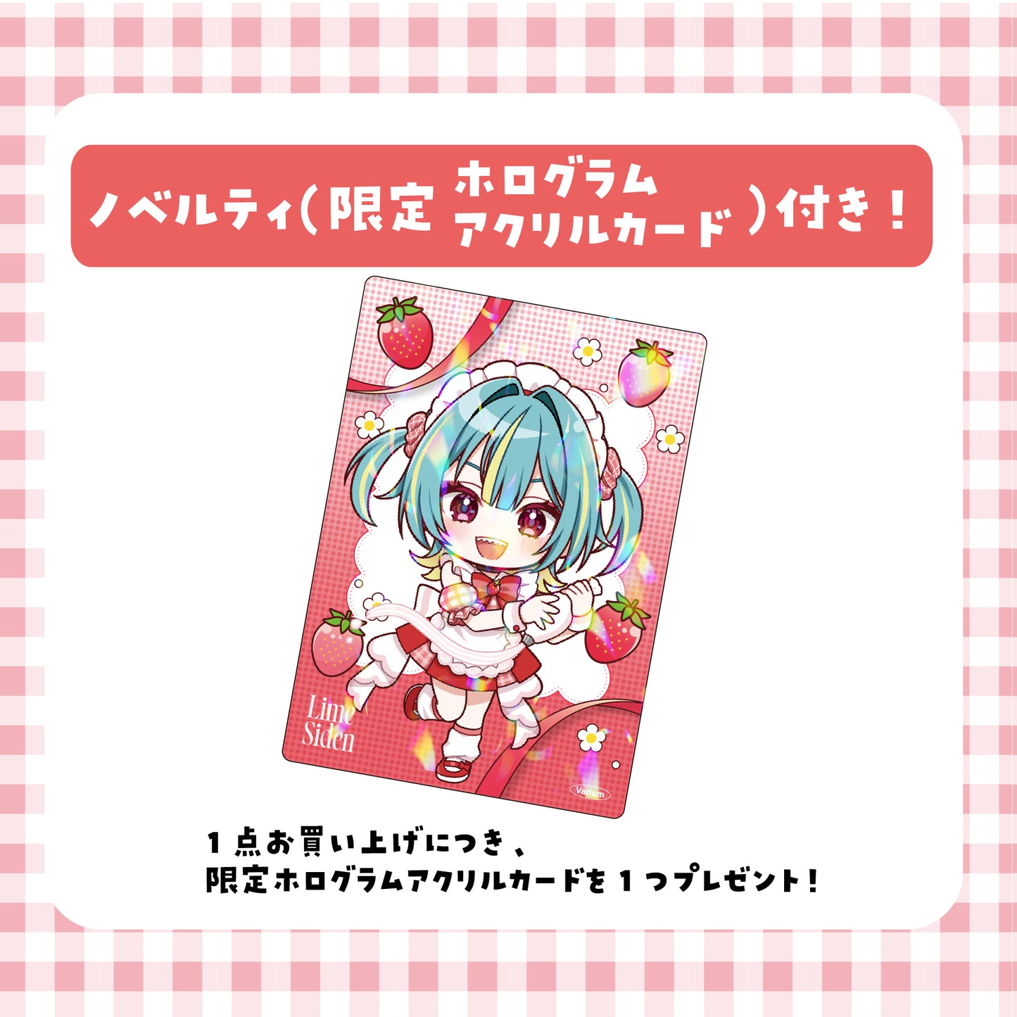紫電ライム フルセット【9月上旬以降順次発送】