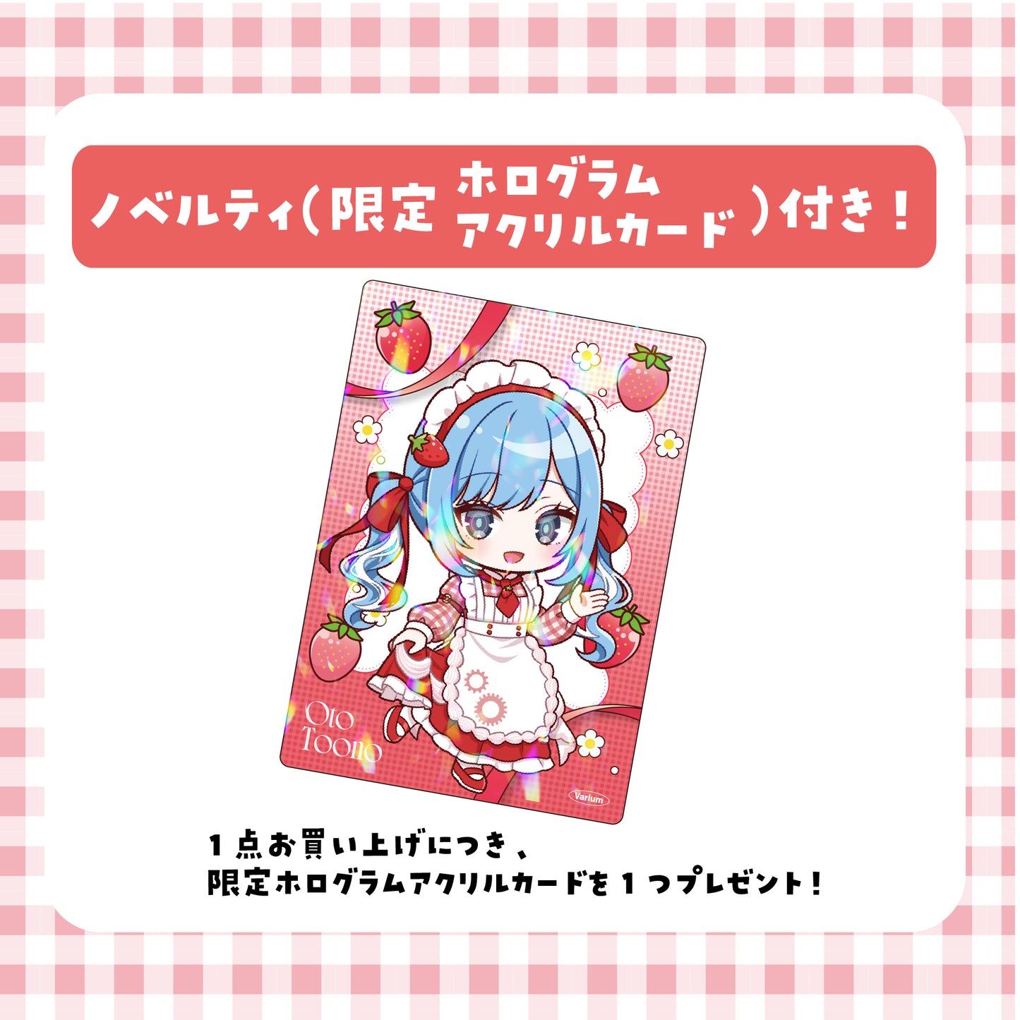 透乃おと フルセット【9月上旬以降順次発送】