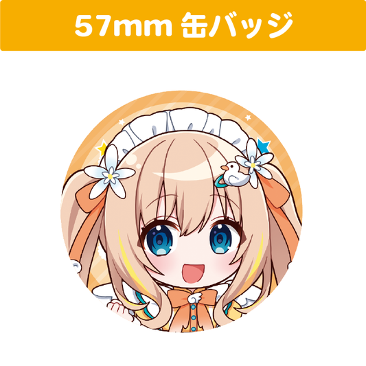 綿宮あひる 57mm 丸缶バッジ