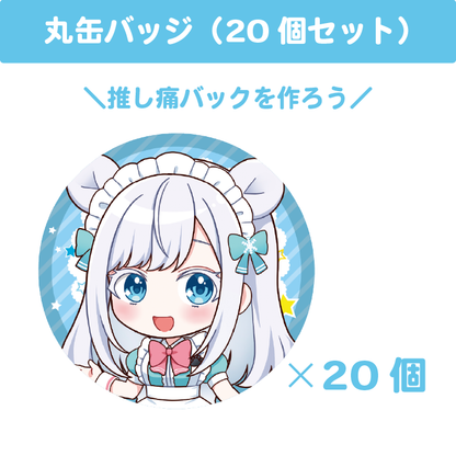 イキヅライブ! 此花輝夜 缶バッジ 20個セット IKIZULIVE!」検索結果 イキヅライブ! 此花輝夜 缶バッジ 20個セット IKIZULIVE!」検索結果