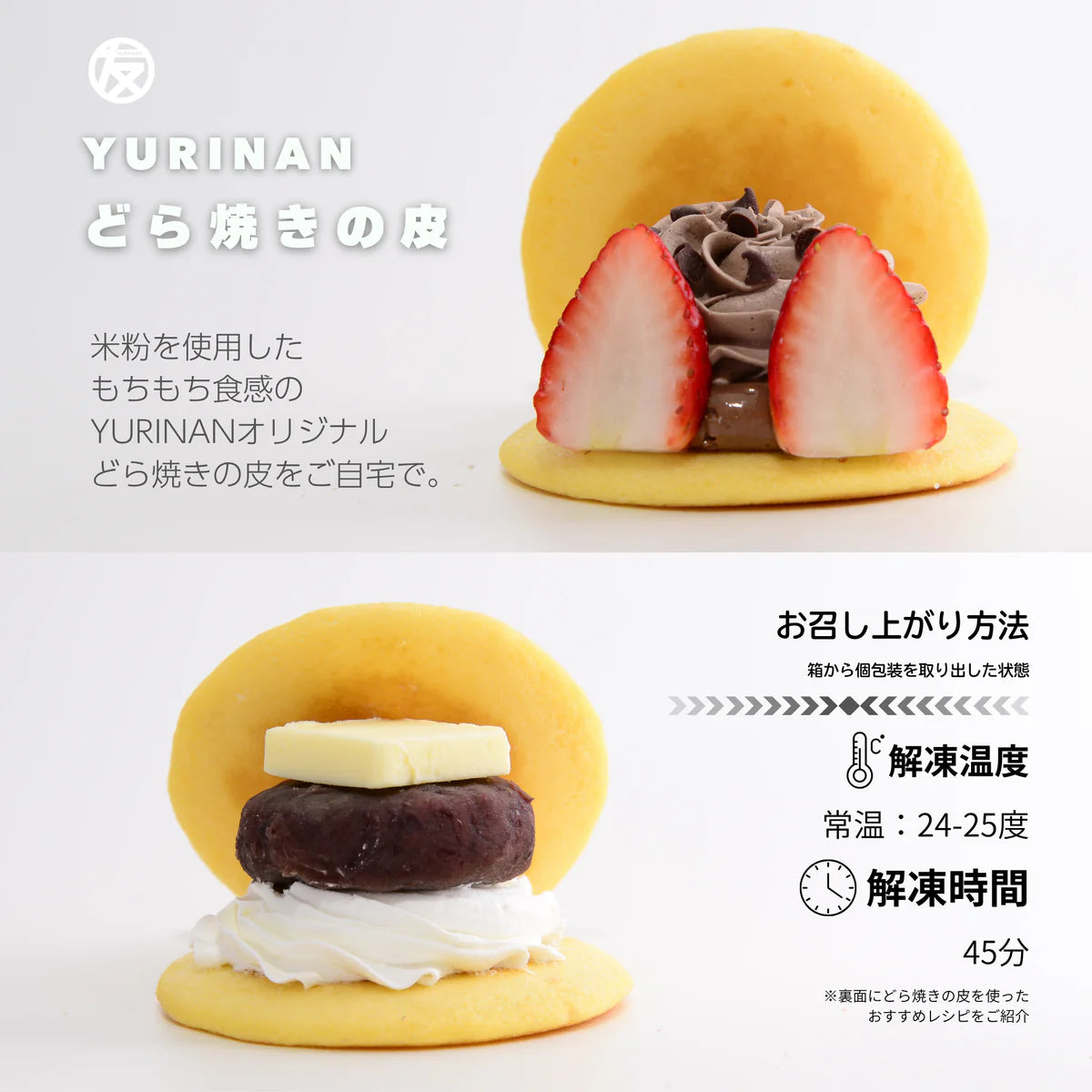 我部りえる どら焼きの皮 6組12枚入りセット【8月中旬以降順次発送】