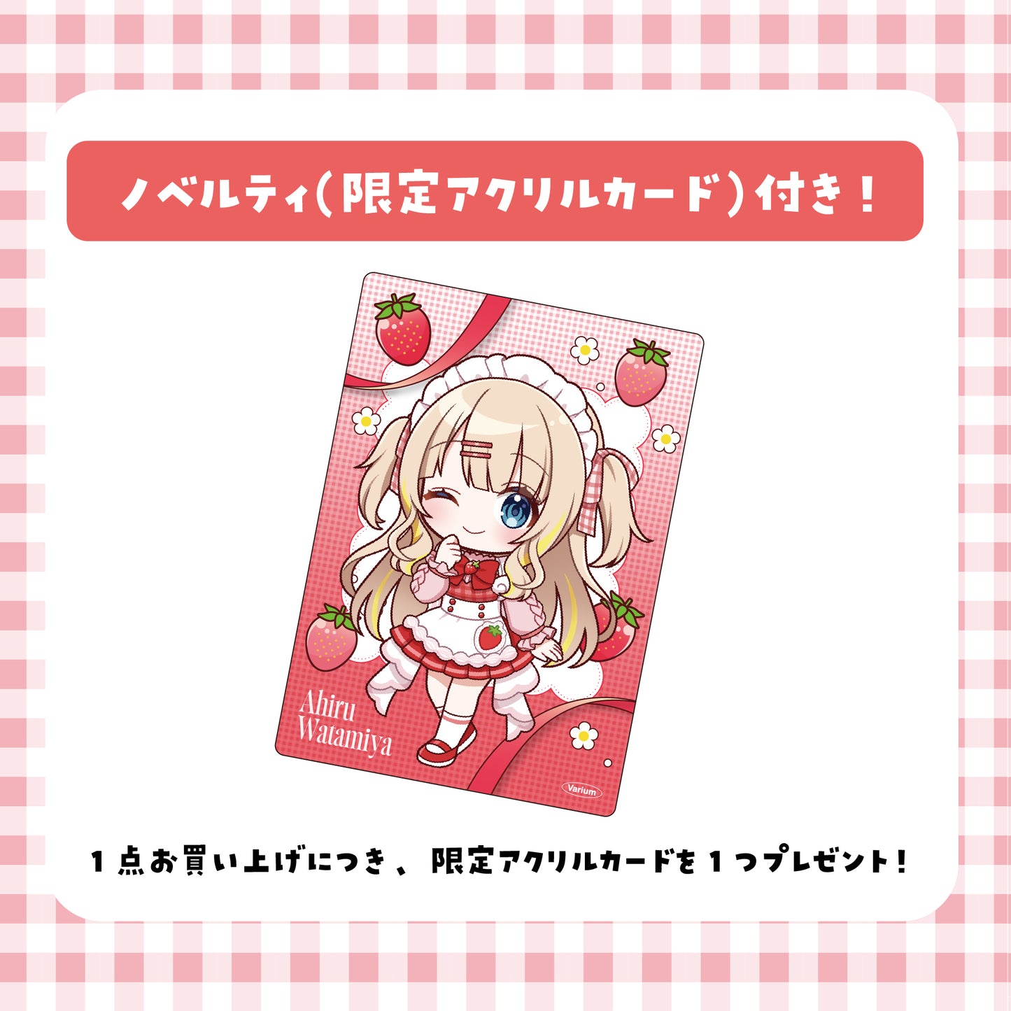 綿宮あひる フルセット【9月上旬以降順次発送】
