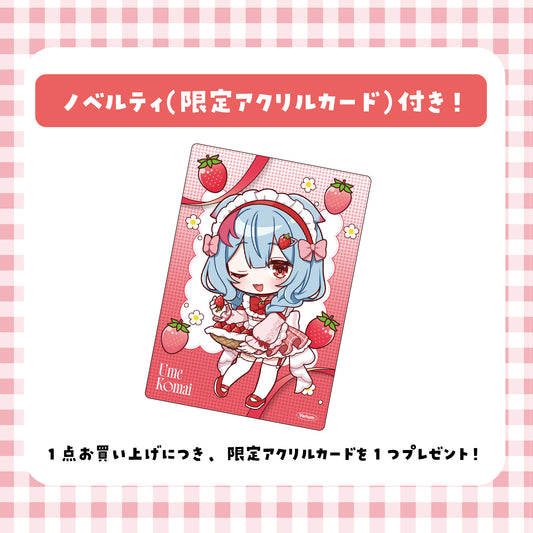 狛犬うめ フルセット【9月上旬以降順次発送】
